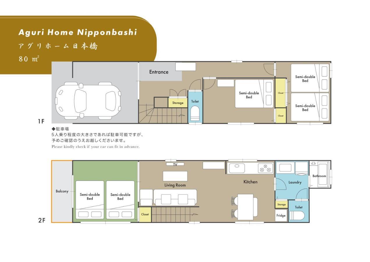 Aguri Home โอซาก้า ภายนอก รูปภาพ